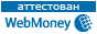 Здесь находится аттестат нашего WM идентификатора 405208673665